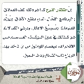 مجلة الموعود- ٨