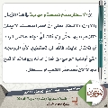 مجلة الموعود- ٩