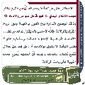 مجلة الموعود- ١٣