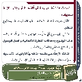 مجلة الموعود- ١٧