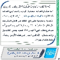 مجلة الموعود- ٢٣