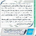 مجلة الموعود- ٢٤