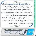 مجلة الموعود- ٢٦