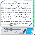 مجلة الموعود- ٢٧
