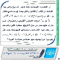مجلة الموعود- ٣٠