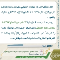 مجلة الموعود- ٣١