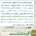 مجلة الموعود- ٣٣