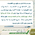 مجلة الموعود- ٣٨