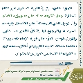 مجلة الموعود- ٤٠