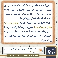 مجلة الموعود- ٤١