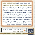 مجلة الموعود- ٤٣
