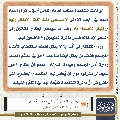 مجلة الموعود- ٤٤