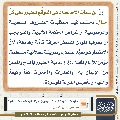 مجلة الموعود- ٤٥
