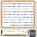 مجلة الموعود- ٤٧