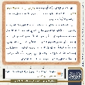 مجلة الموعود- ٤٨