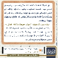 مجلة الموعود- ٤٩