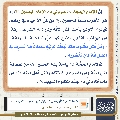 مجلة الموعود- ٥٠