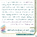 مجلة الموعود- ٦١