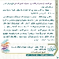 مجلة الموعود- ٦٢