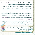 مجلة الموعود- ٦٣
