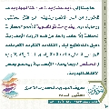 مجلة الموعود- ٦٤
