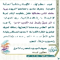 مجلة الموعود- ٦٥