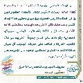 مجلة الموعود- ٦٦