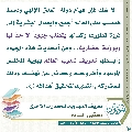 مجلة الموعود- ٦٧