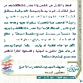 مجلة الموعود- ٦٩