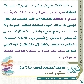 مجلة الموعود- ٧٠