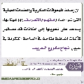 مجلة الموعود- ٧٢