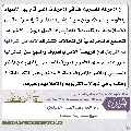 مجلة الموعود- ٧٥