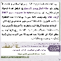 مجلة الموعود- ٧٦