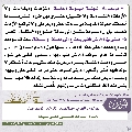 مجلة الموعود- ٧٧