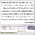 مجلة الموعود- ٧٩