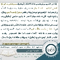 مجلة الموعود- ٨١