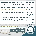 مجلة الموعود- ٨٢