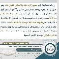 مجلة الموعود- ٨٥