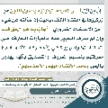 مجلة الموعود- ٨٦