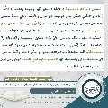 مجلة الموعود- ٨٧