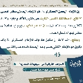 مجلة الموعود- ٩١
