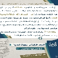 مجلة الموعود- ٩٢