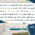 مجلة الموعود- ٩٤