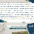 مجلة الموعود- ٩٦