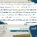 مجلة الموعود- ٩٧