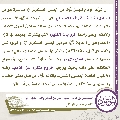 مجلة الموعود- ١٠٢