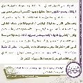 مجلة الموعود- ١٠٥