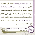 مجلة الموعود- ١٠٦