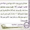 مجلة الموعود- ١٠٧