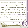 مجلة الموعود- ١٠٨